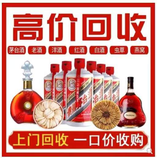 利辛回收茅台酒